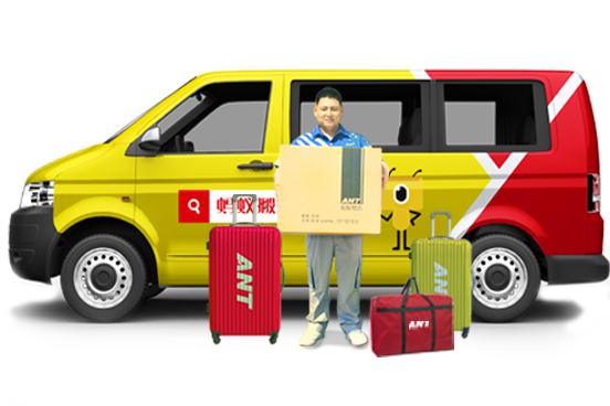 義烏喬喜搬家公司 - 海獅金杯 團隊相關圖片